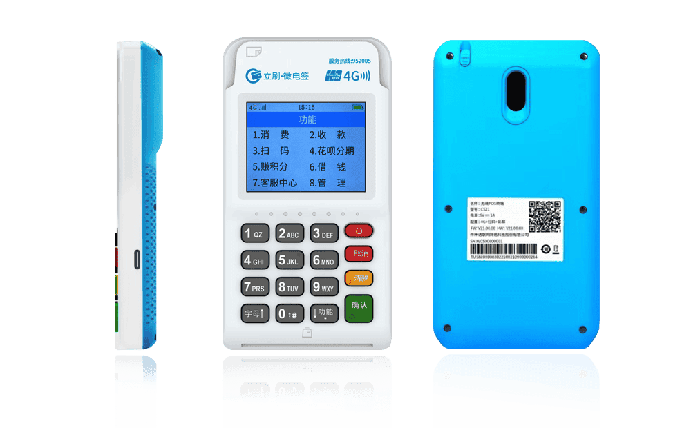 定州立刷电签POS机